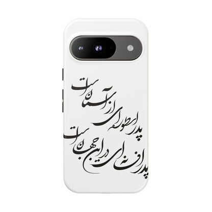 FATHER'S DAY TOUGH PHONE CASE GIFT