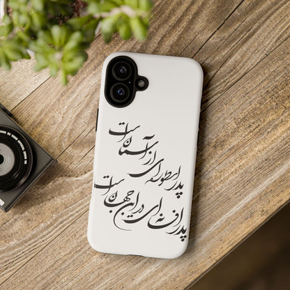 FATHER'S DAY TOUGH PHONE CASE GIFT