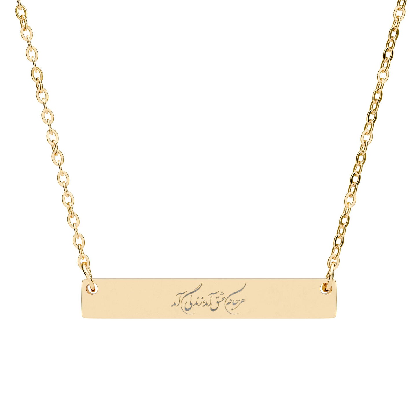 COLLIER PERSAN POÉSIE PERSONNALISÉE - GRAVABLEهرجا که عشق آمد زندگی آمد