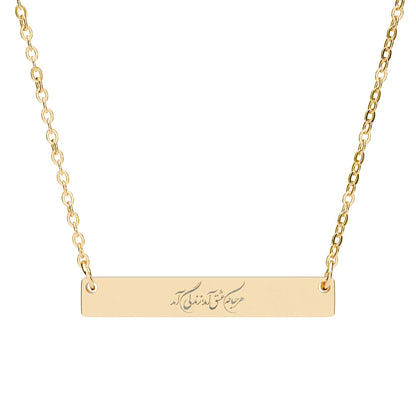 COLLIER PERSAN POÉSIE PERSONNALISÉE - GRAVABLEهرجا که عشق آمد زندگی آمد