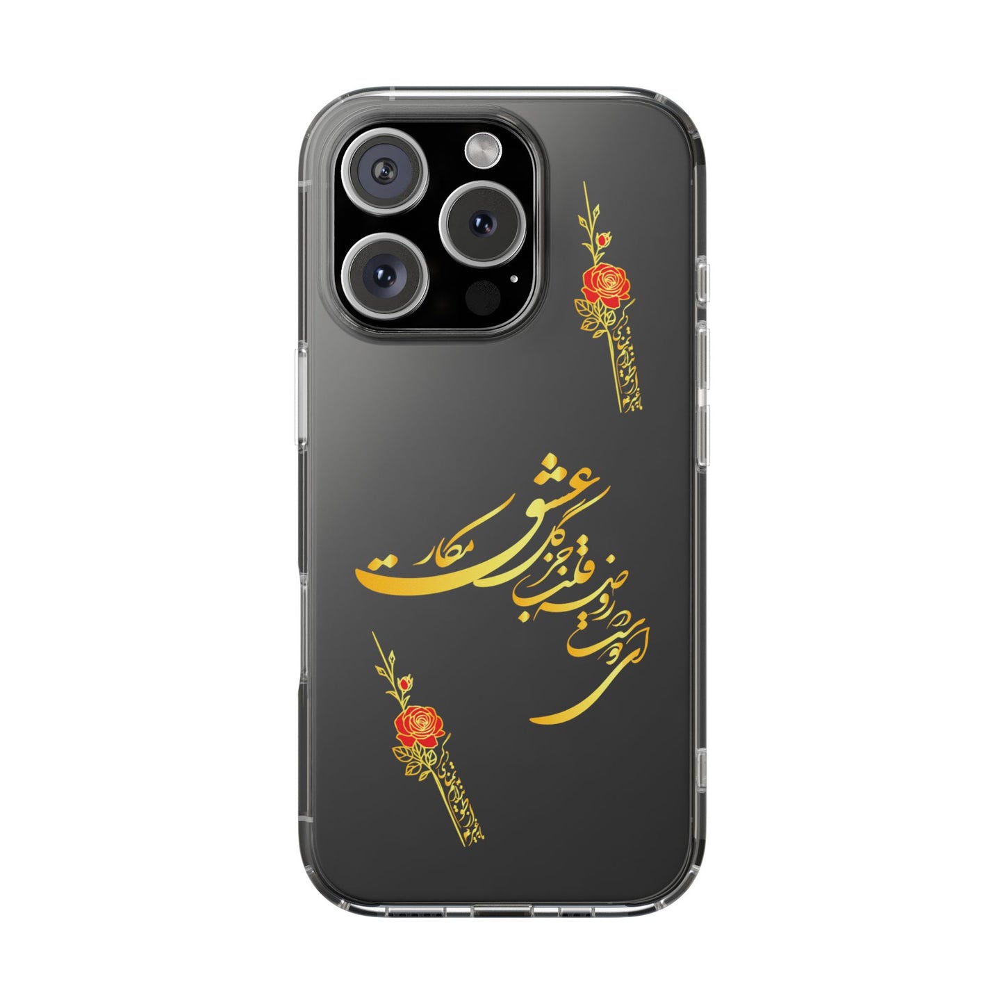 Copy of CLEAR PHONE CASE – "ای دوست در روضه قلب جز گل عشق مکار"