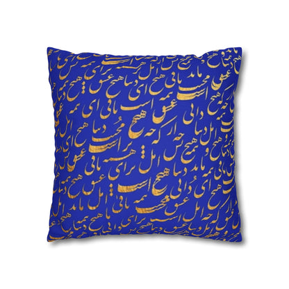 PERSIAN CALLIGRAPHY DECORATIVE PILLOW COVER – RUMI POETRY