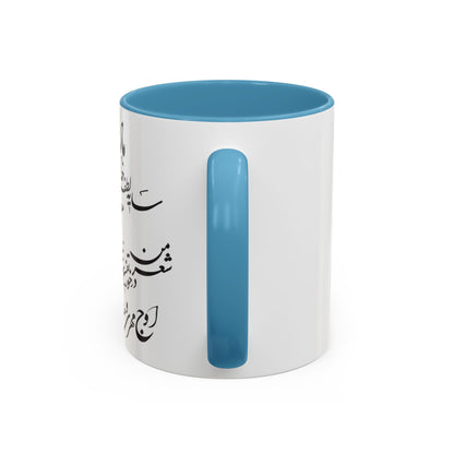 PERSIAN CALLIGRAPHY MUG – BEAUTIFUL MOTHER’S DAY GIFT WITH FARSI QUOTE | IRANIAN MOM GIFT