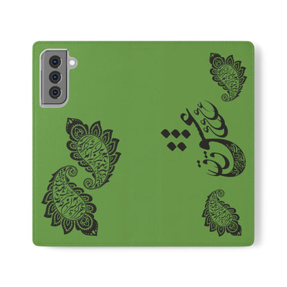 IPHONE, SAMSUNG TOUGH PHONE CASE « هرگز نمیرد آن که دلش زنده شد به عشق » با طرح اسلیمی بته جقه شاعر: حضرت حافظ