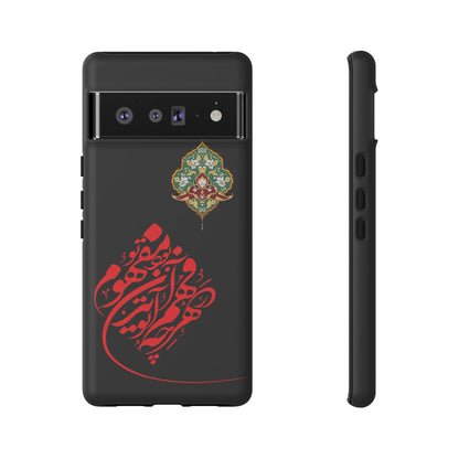 TOUGH PHONE CASE هر چه در فهم تو آید همان مفهوم تو بود