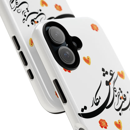 TOUGH PHONE CASE GIFT" O'FRIEND"