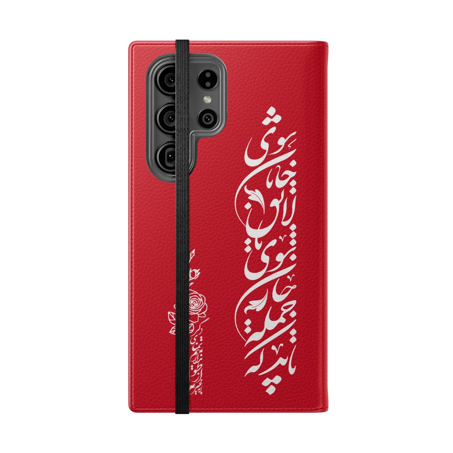FARSI CALLIGRAPHY FLIP CASES باید که جمله جان شوی تا لایق جانان شوی