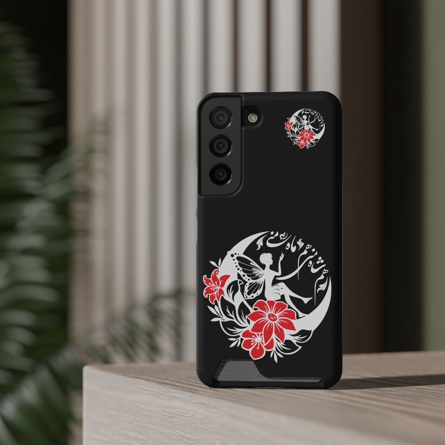 ENCHANTING PHONE CASE WITH CARD HOLDER | هم شاه منی هم ماه منی