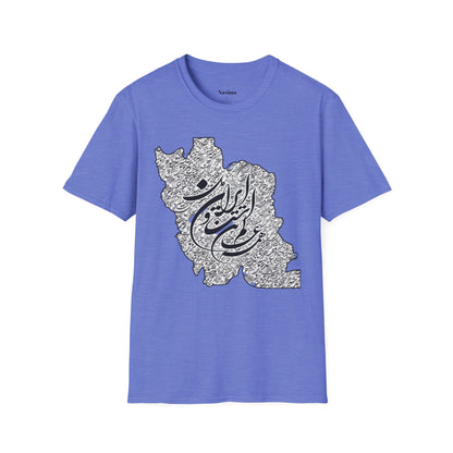 T-SHIRT SOFTSTYLE UNISEXE | CARTE DE L'IRAN "Le monde est un corps et l'Iran en est le cœur"