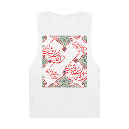 ARTISTIC PERSIAN TANK – این قافله عمر عجب می‌گذرد