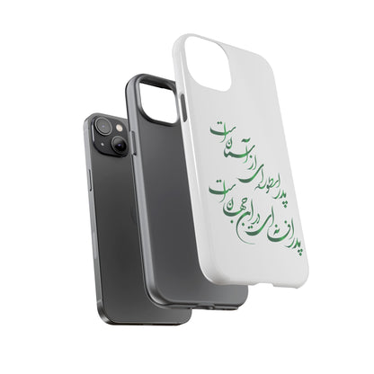 FATHER'S DAY TOUGH PHONE CASE GIFT
