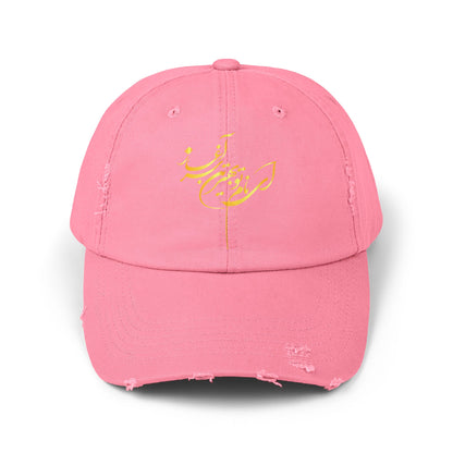 UNISEX DISTRESSED CAP WITH CALLIGRAPHY DESIGN - ای نام تو بهترین سرآغاز