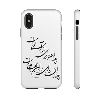 FATHER'S DAY TOUGH PHONE CASE GIFT