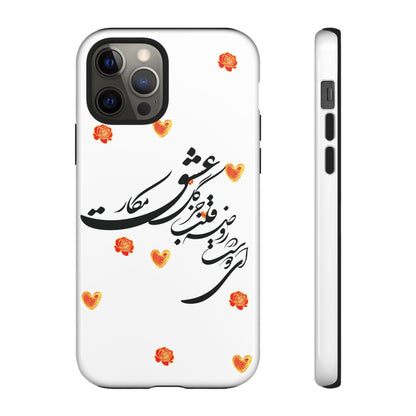 TOUGH PHONE CASE GIFT" O'FRIEND"