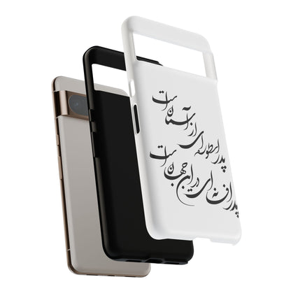 FATHER'S DAY TOUGH PHONE CASE GIFT