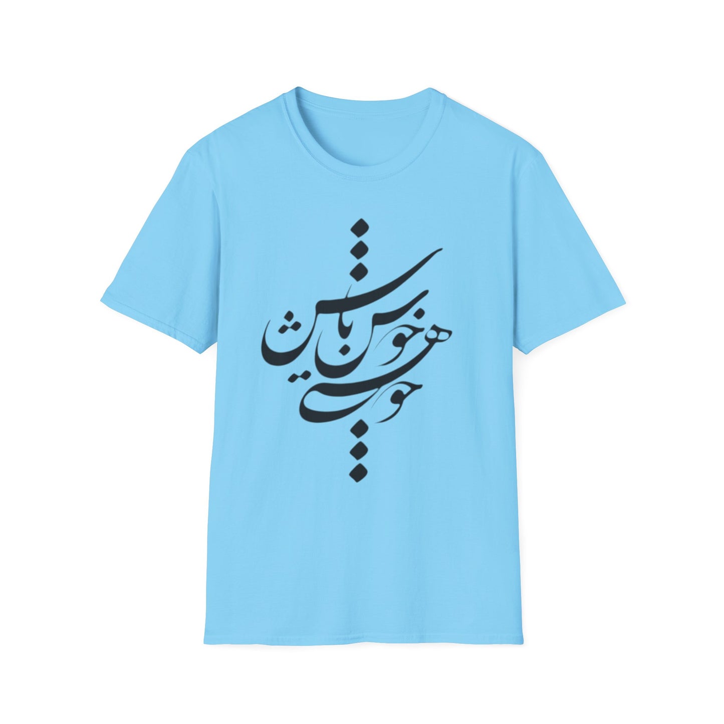 PERSIAN CALLIGRAPHY UNISEX T-SHIRT | "چون هستی پس خوش باش"