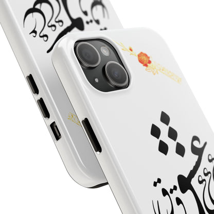 TOUGH LOVE CASE FOR IPHONE & SAMSUNG« هر چه گویی آخری دارد به غیر از حرف عشق »