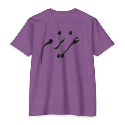 AZIZAM JERCY T-Shirt