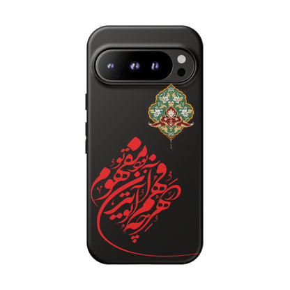 TOUGH PHONE CASE هر چه در فهم تو آید همان مفهوم تو بود