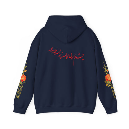 UNISEX HEAVY BLEND™ HOODED SWEATSHIRT | "هیچ" – PERSIAN CALLIGRAPHY