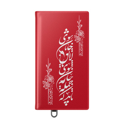 FARSI CALLIGRAPHY FLIP CASES باید که جمله جان شوی تا لایق جانان شوی