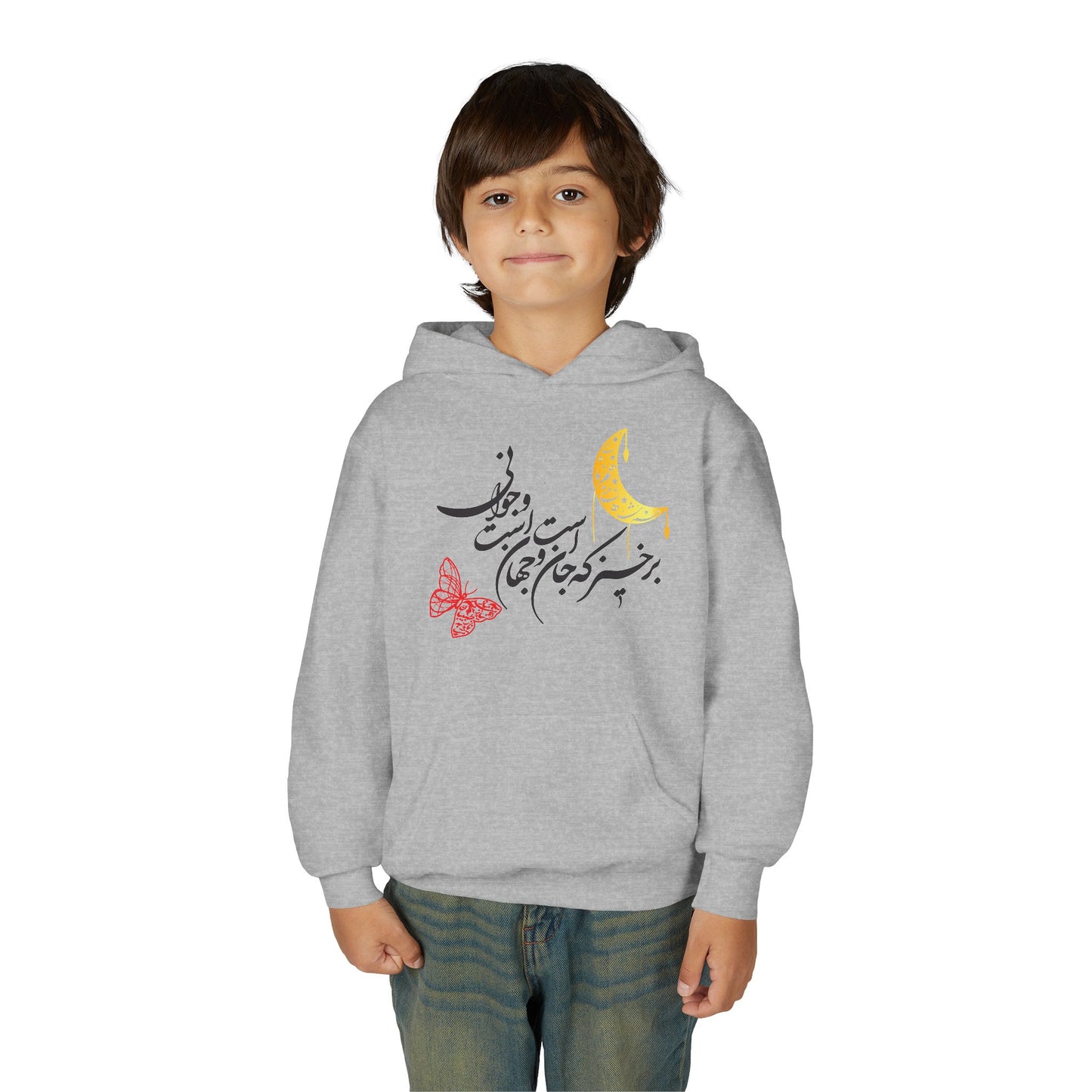 PERSIAN CALLIGRAPHY YOUTH HOODIE |