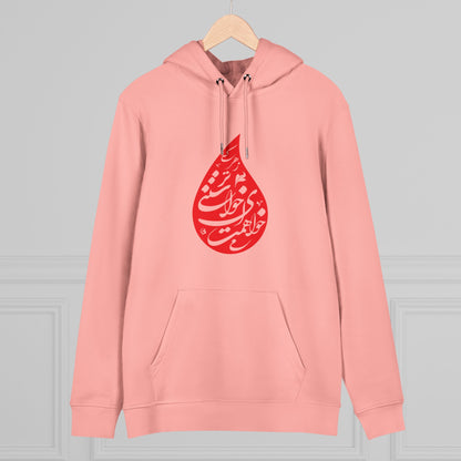Eco - Friendly Unisex Cruiser Hoodie, Organic Cotton Hoodie with Persion Poam