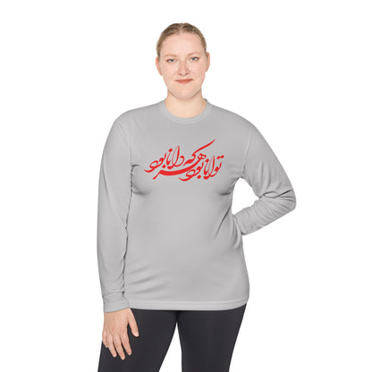 FARSI CALLIGRAPHY UNISEX LIGHTWEIGHT LONG SLEEVE TEE
