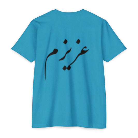 AZIZAM T-SHIRT