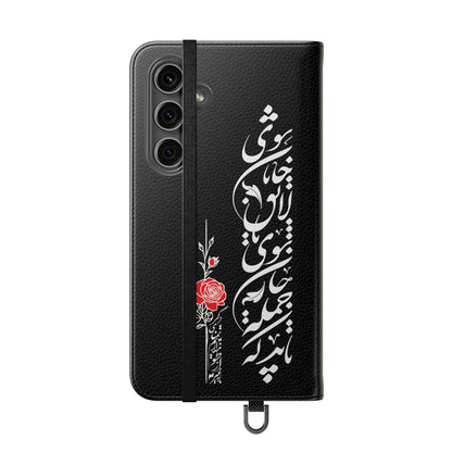 FARSI CALLIGRAPHY FLIP CASES باید که جمله جان شوی تا لایق جانان شوی