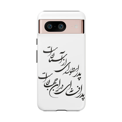 FATHER'S DAY TOUGH PHONE CASE GIFT