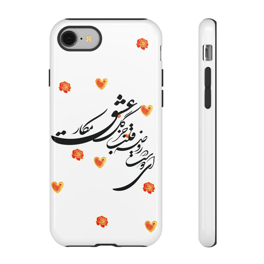 TOUGH PHONE CASE GIFT" O'FRIEND"