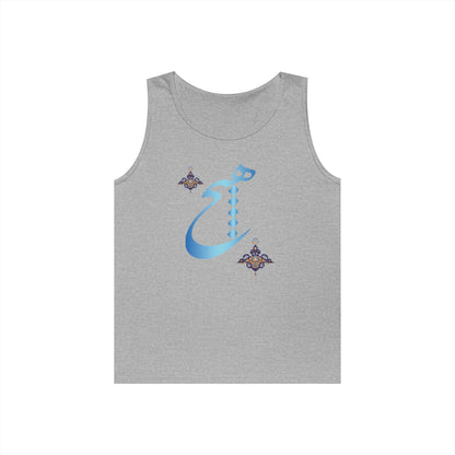 HICH (NOTHING) TANK TOP — Inspired by Rumi