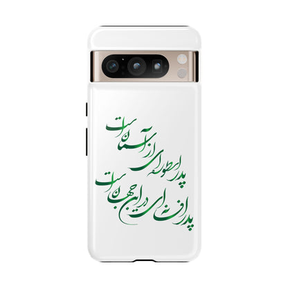 FATHER'S DAY TOUGH PHONE CASE GIFT