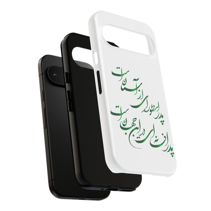 FATHER'S DAY TOUGH PHONE CASE GIFT