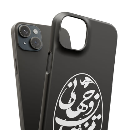 PERSIAN CALLIGRAPHY SNAP PHONE CASE تو مرا جان و جهانی