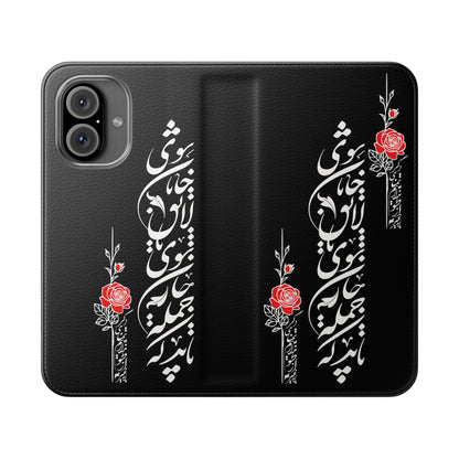 FARSI CALLIGRAPHY FLIP CASES باید که جمله جان شوی تا لایق جانان شوی