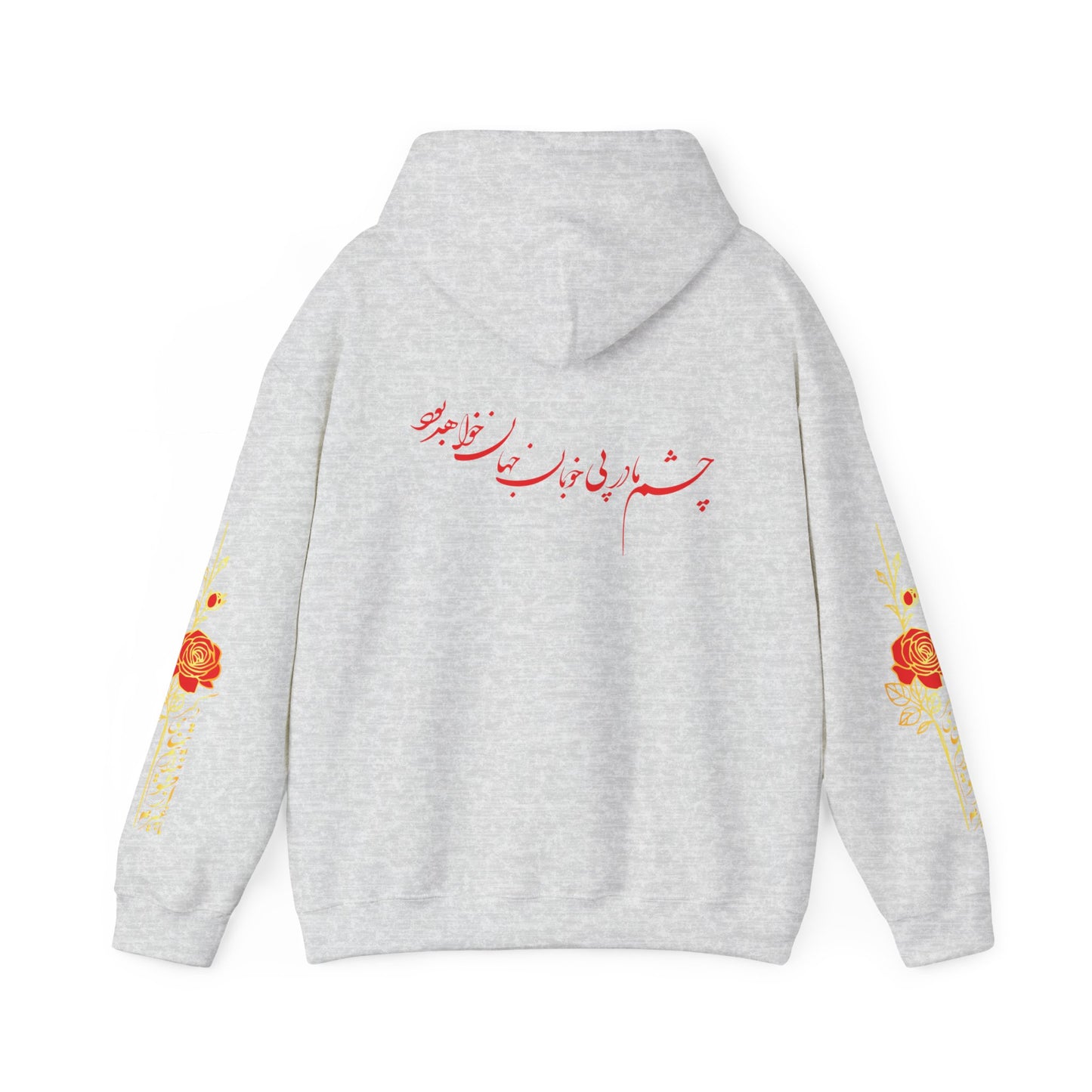 Unisex Heavy Blend™ Hooded Sweatshirt with Persion Poam Calligraphy