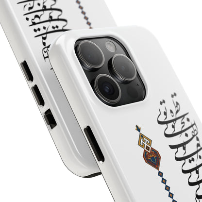 TOUGH PHONE CASE قطره تویی بحر تویی لطف تویی