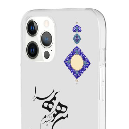 FLEXI PHONE CASE – PERSIAN CALLIGRAPHY RUMI POEM « من هو کشیدم هو مرا من جان شدم جانان مرا