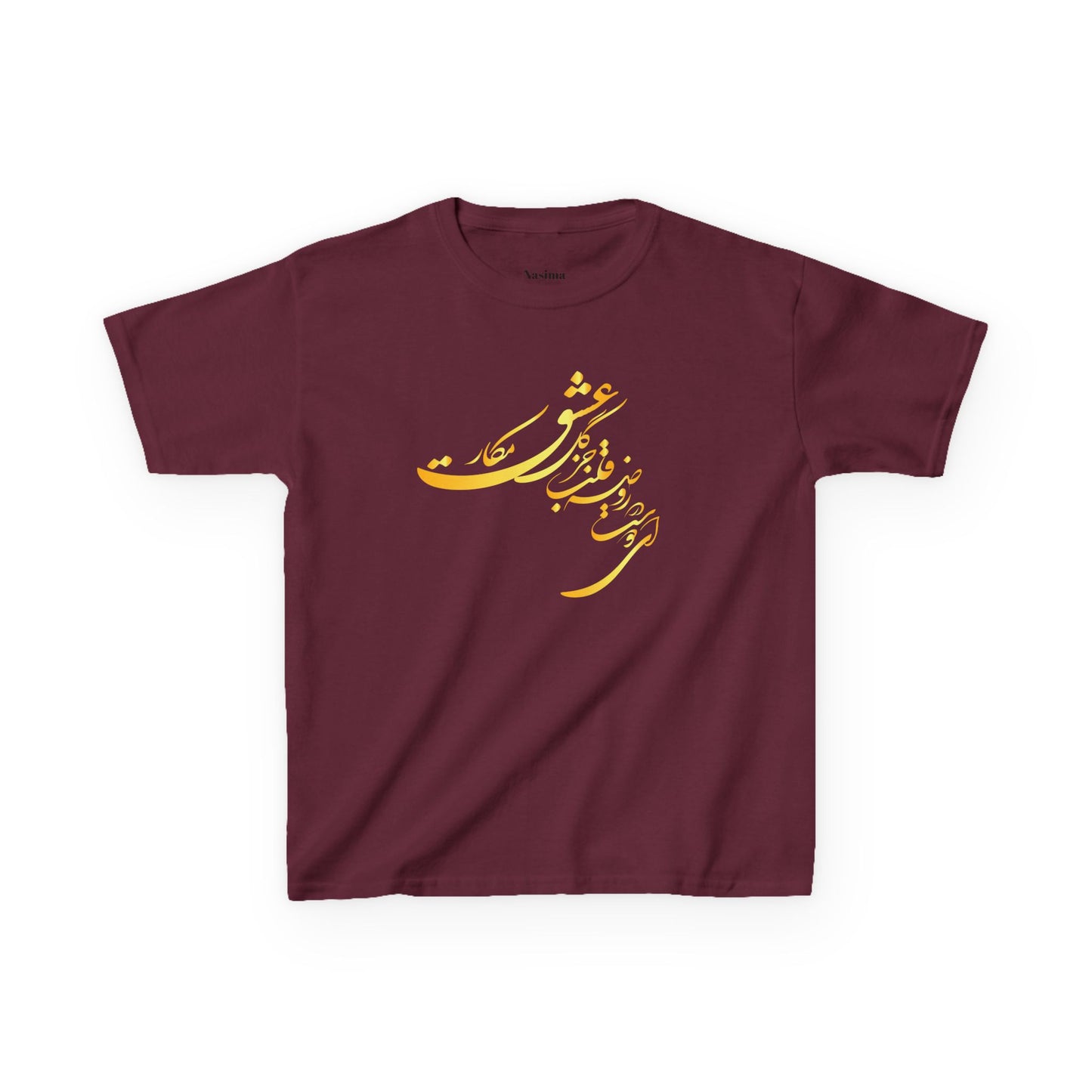 KIDS HEAVY COTTON TEE | "ای دوست در روضهٔ قلب جز گل عشق مکار"
