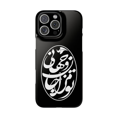 PERSIAN CALLIGRAPHY SNAP PHONE CASE تو مرا جان و جهانی