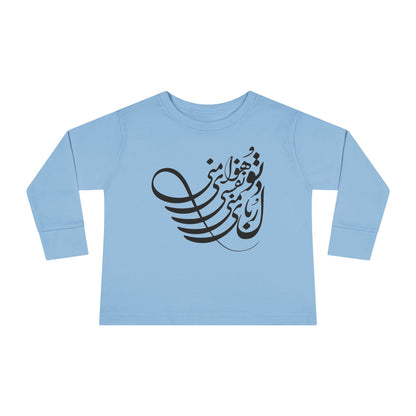 Persion Calligraphy Toddler Long Sleeve Tee