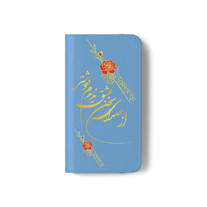 FARSI CALLIGRAPHY FLIP CASES باید که جمله جان شوی تا لایق جانان شوی