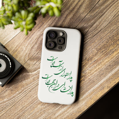 FATHER'S DAY TOUGH PHONE CASE GIFT