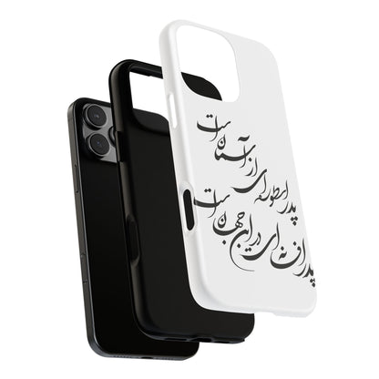 FATHER'S DAY TOUGH PHONE CASE GIFT