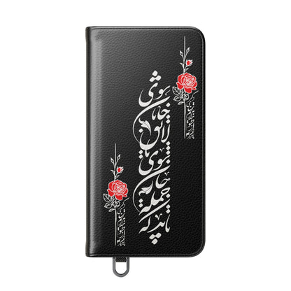 FARSI CALLIGRAPHY FLIP CASES باید که جمله جان شوی تا لایق جانان شوی