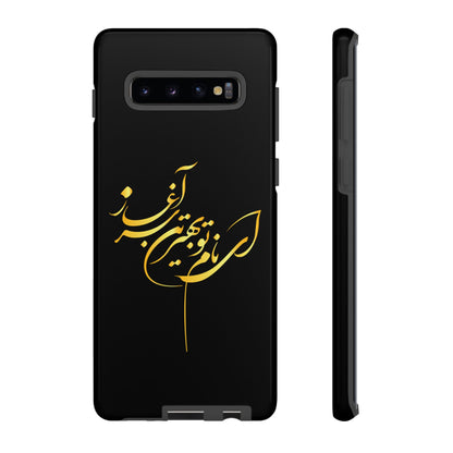 Tough Cases With Persion Calligraphy
