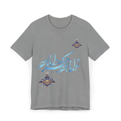 ELEGANT PERSIAN CALLIGRAPHY TEE – توانا بود هرکه دانا بود
