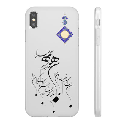 FLEXI PHONE CASE – PERSIAN CALLIGRAPHY RUMI POEM « من هو کشیدم هو مرا من جان شدم جانان مرا